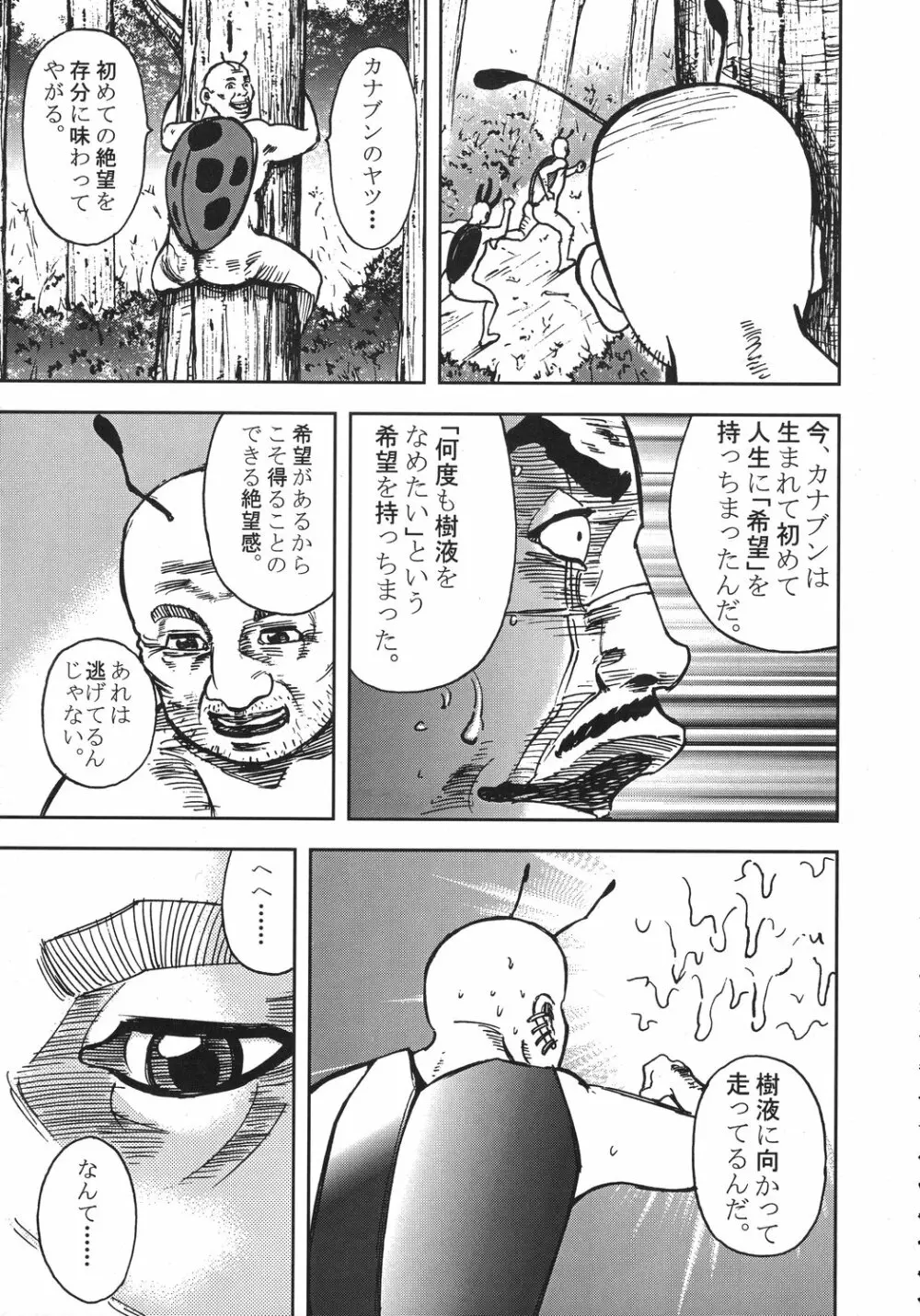 クリスマス拳法 Page.62