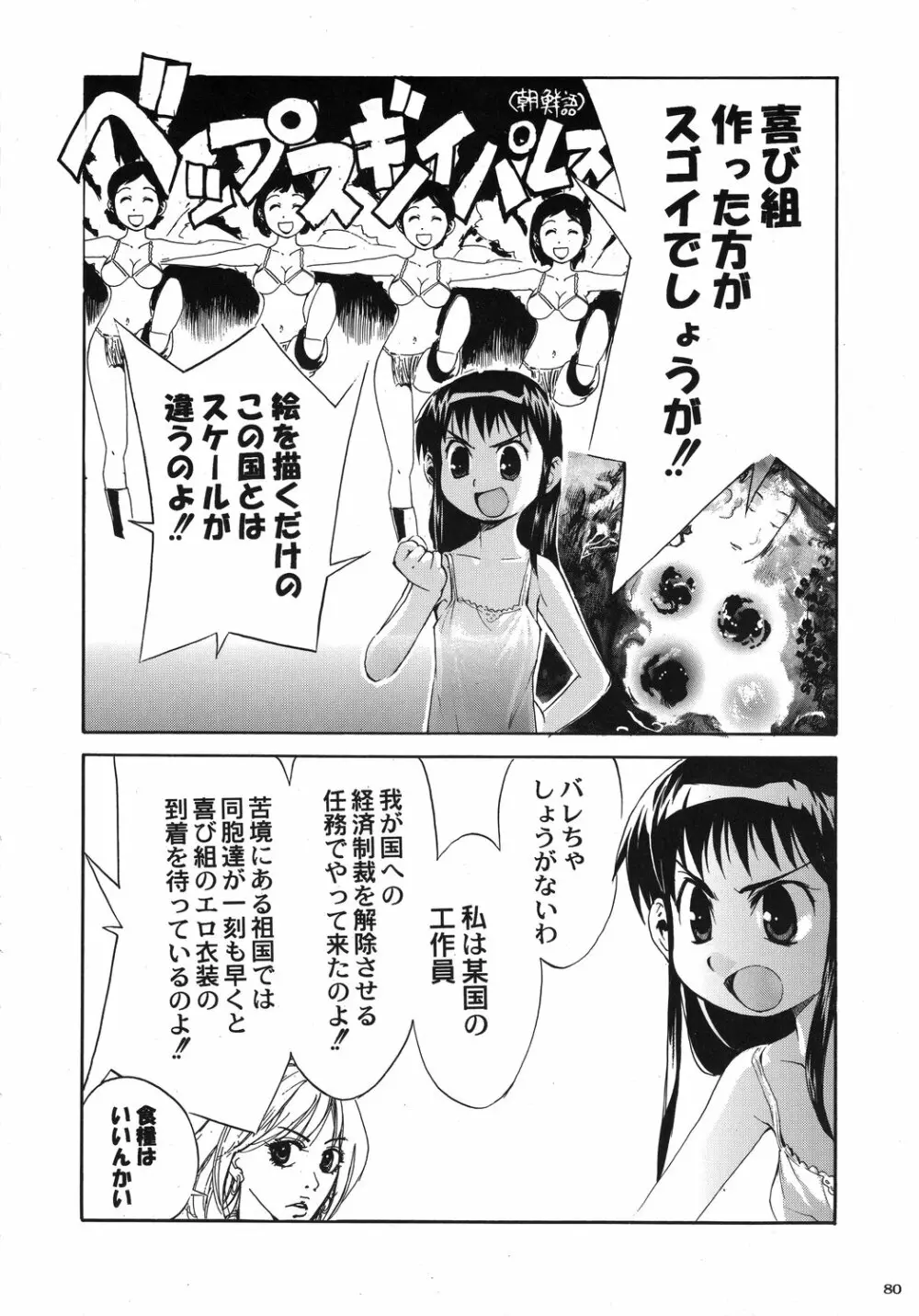 クリスマス拳法 Page.79