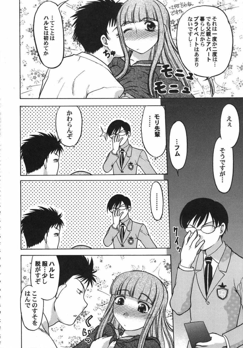 クリスマス拳法 Page.95