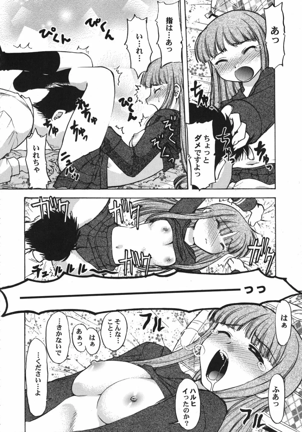 クリスマス拳法 Page.99
