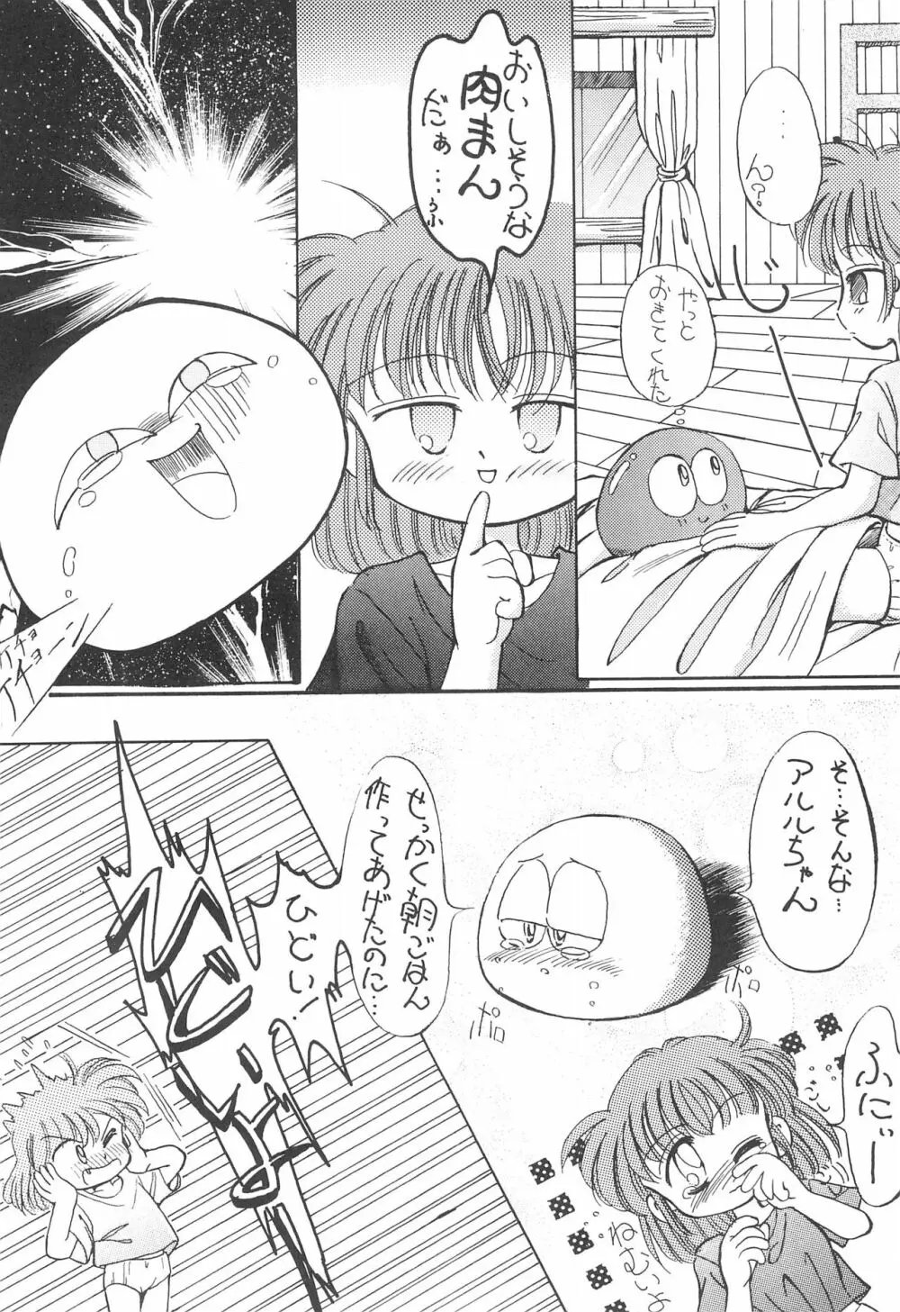PILE UP! Fun House 8th Page.20