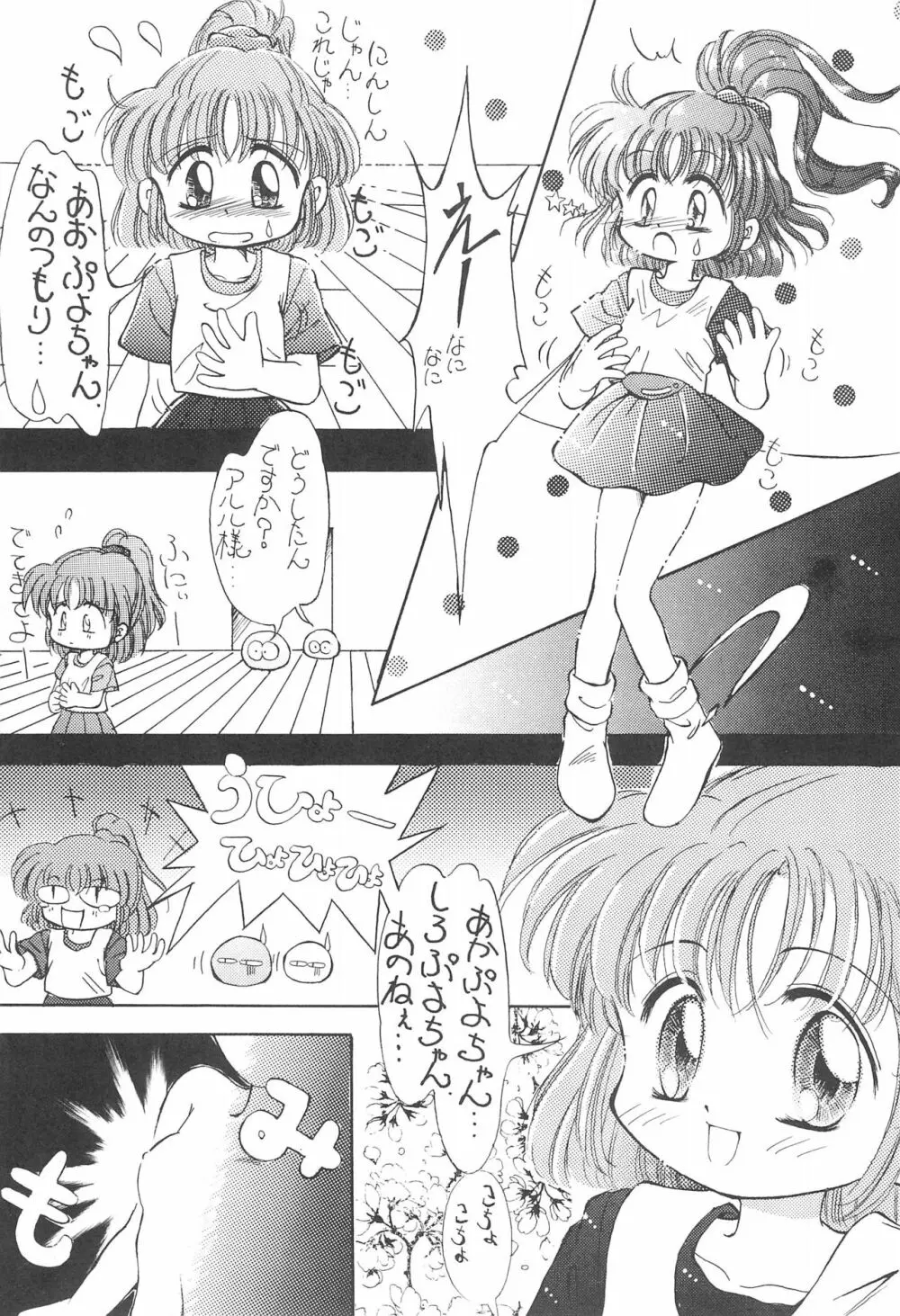 PILE UP! Fun House 8th Page.23
