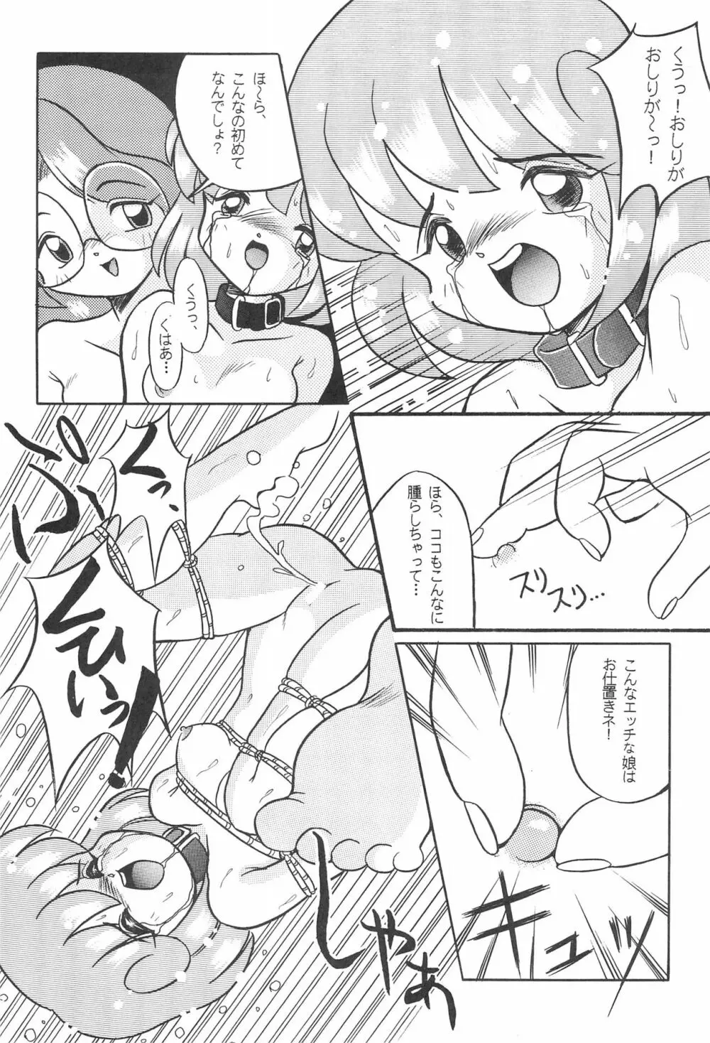 PILE UP! Fun House 8th Page.61