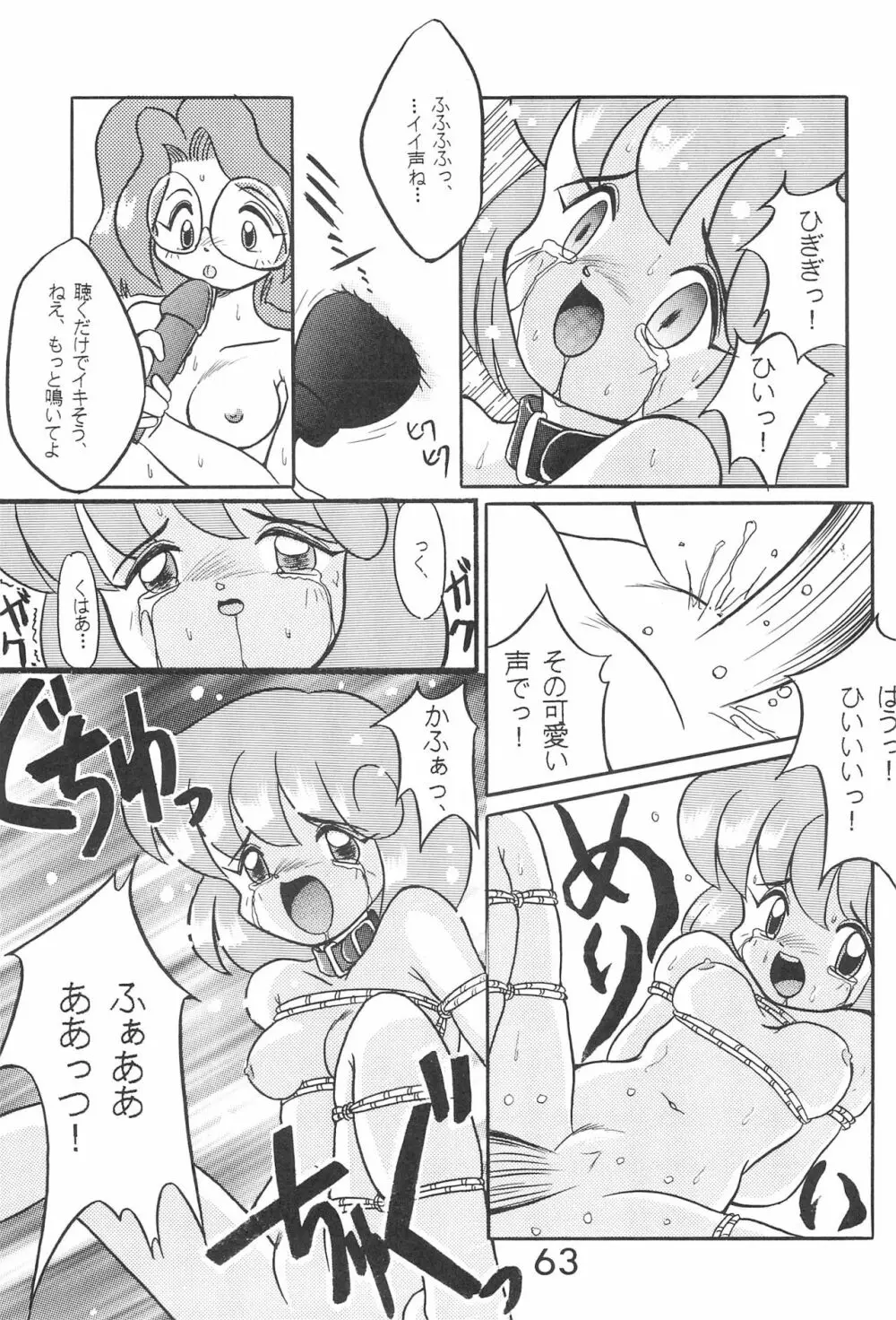 PILE UP! Fun House 8th Page.63