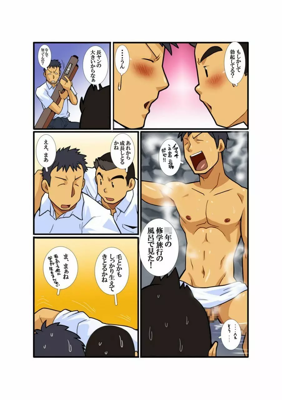 Classmate #1 - #3 Page.25