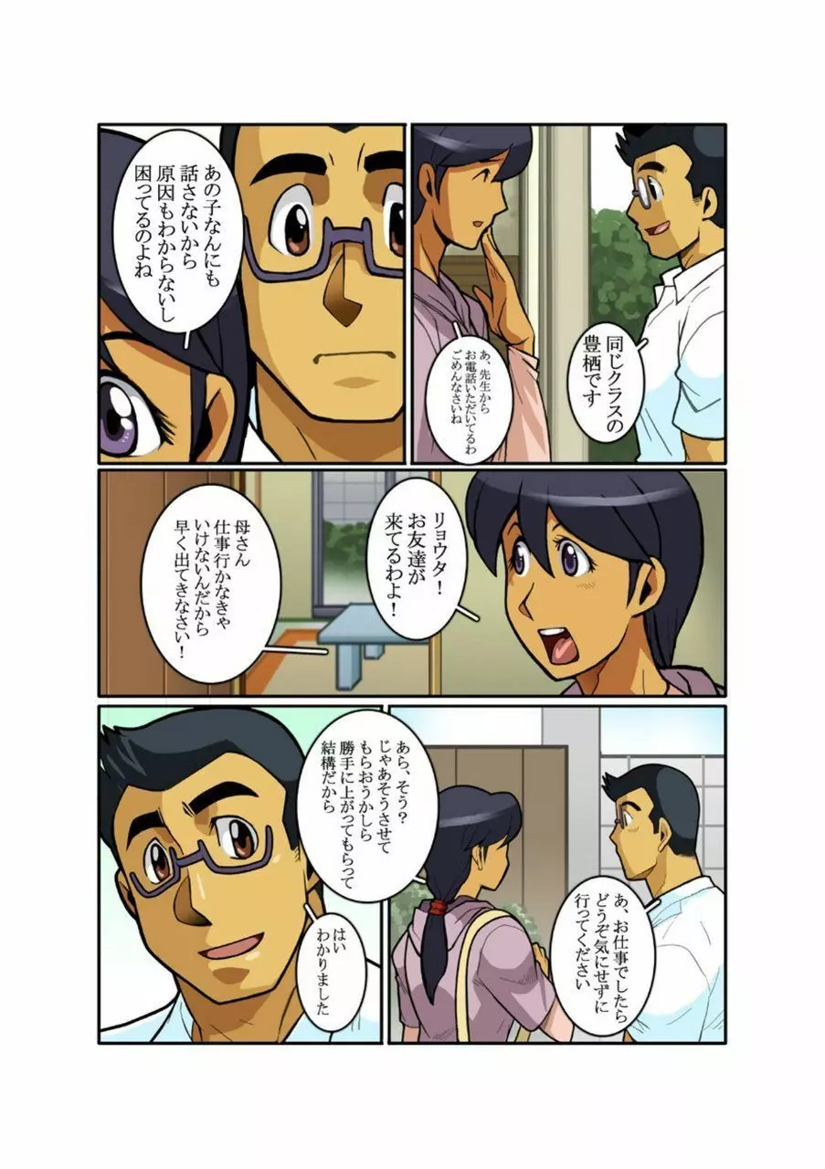 Classmate #1 - #3 Page.4