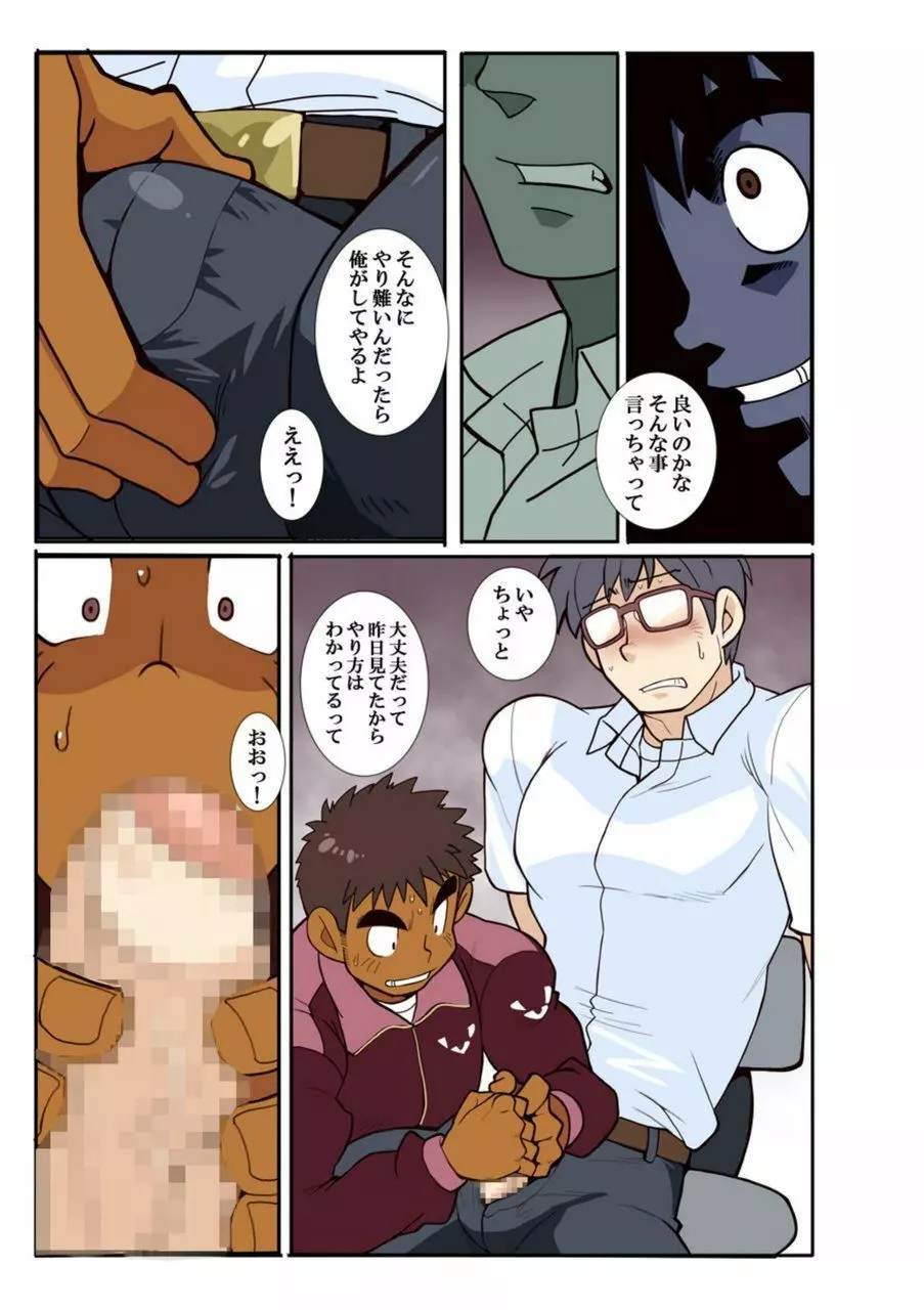 Classmate #1 - #3 Page.54
