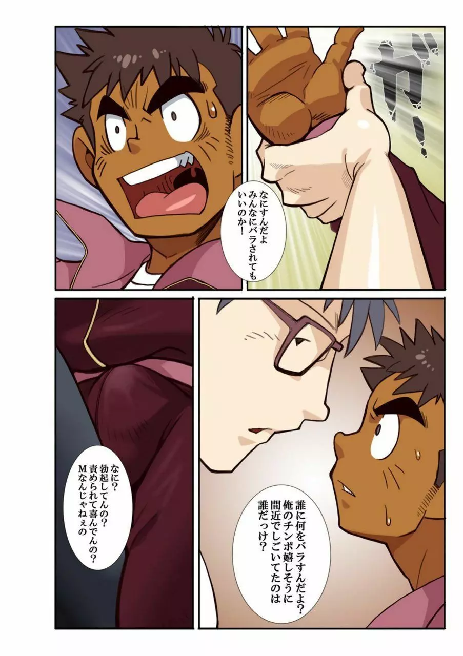 Classmate #1 - #3 Page.58