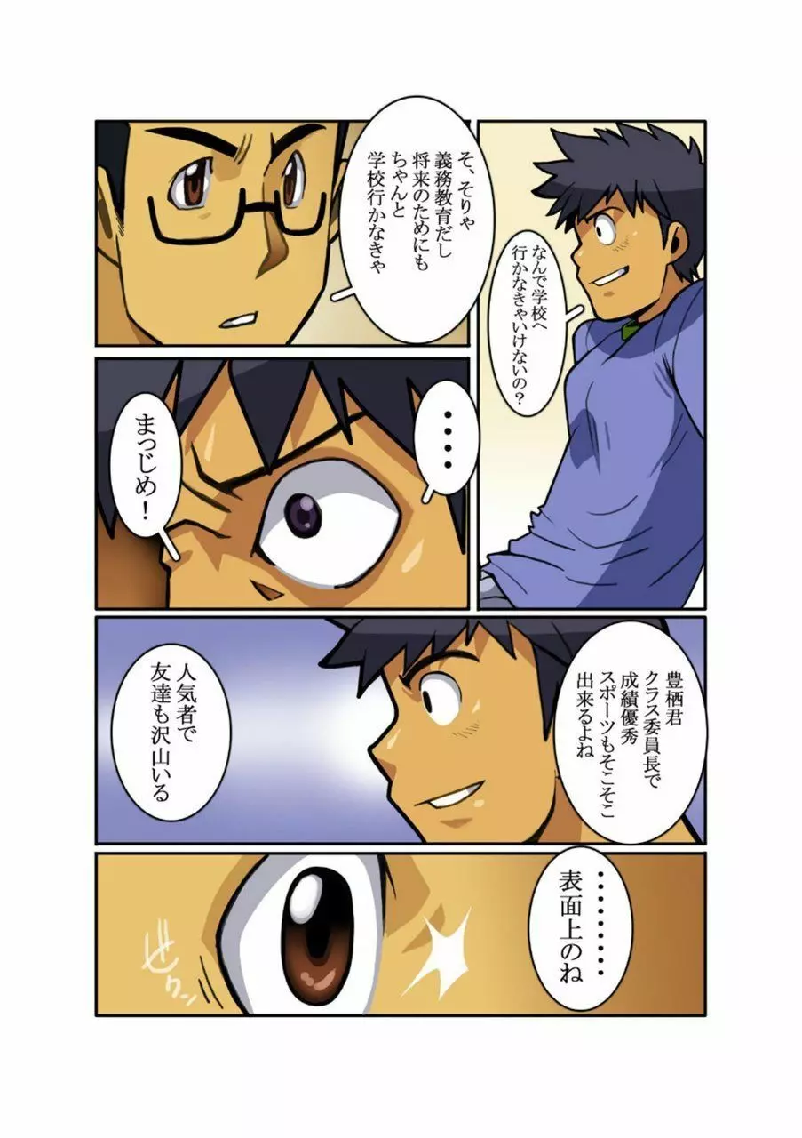 Classmate #1 - #3 Page.6