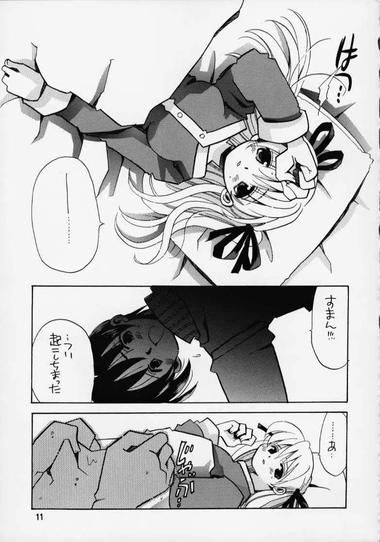 華音2 Page.9