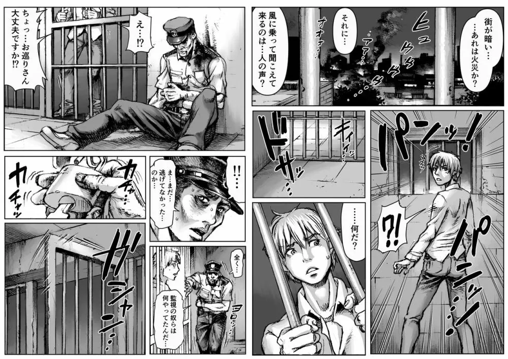 QUEENS' BURROW～女王の巣穴～ Page.2