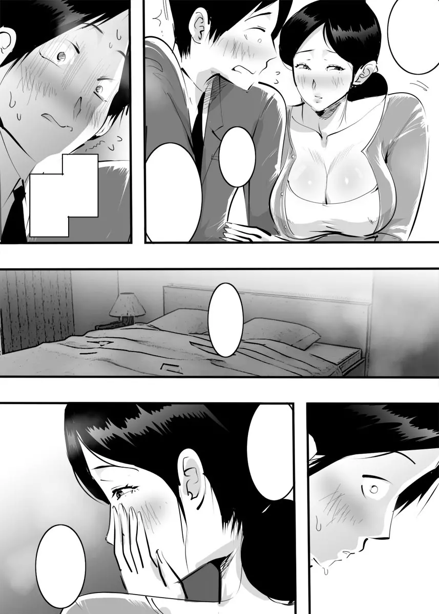 友達のママに誘われたので生でヤった話。 Page.27