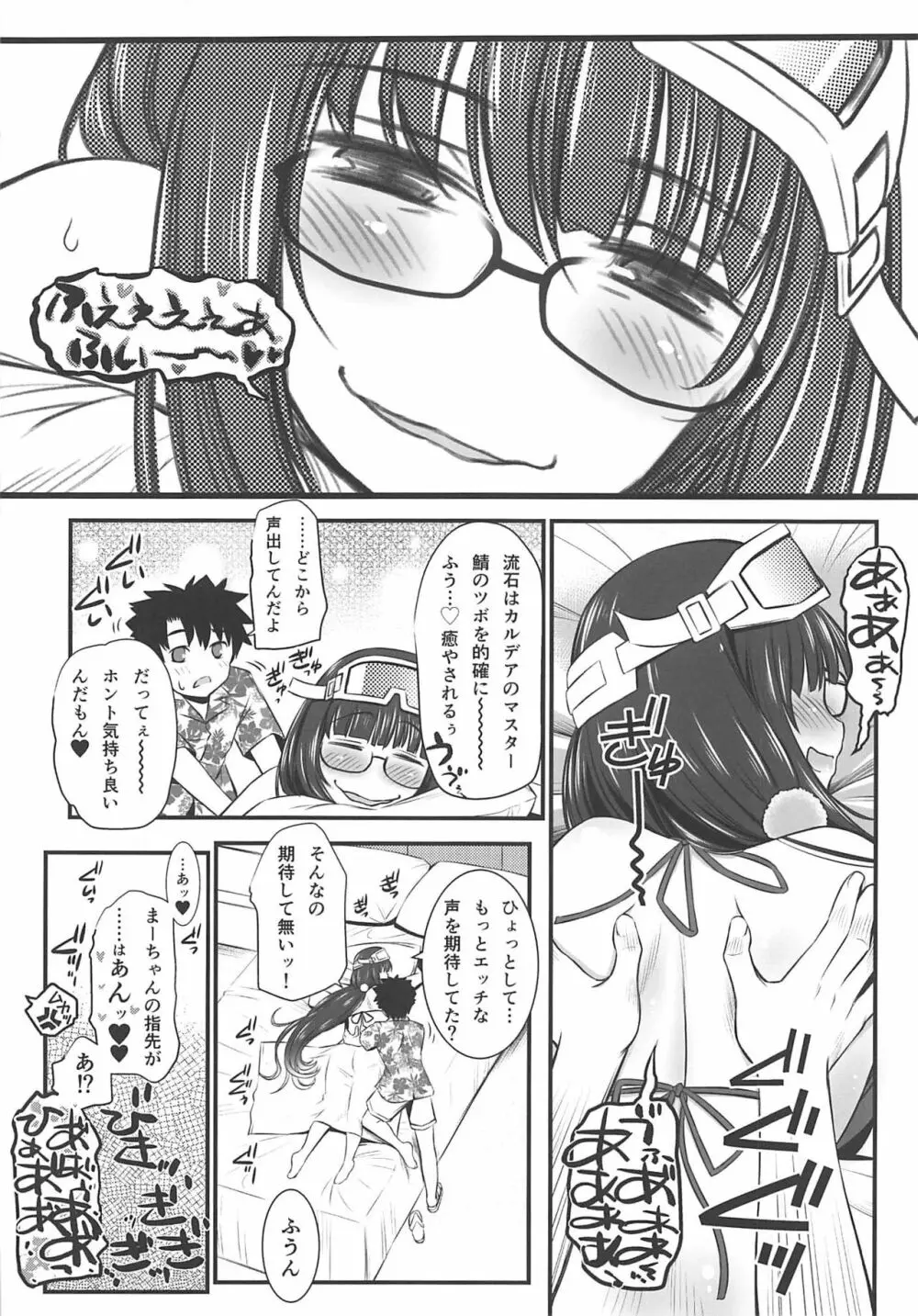 頑張った大胆水着♥やっぱりむちむち♥刑部姫 Page.3