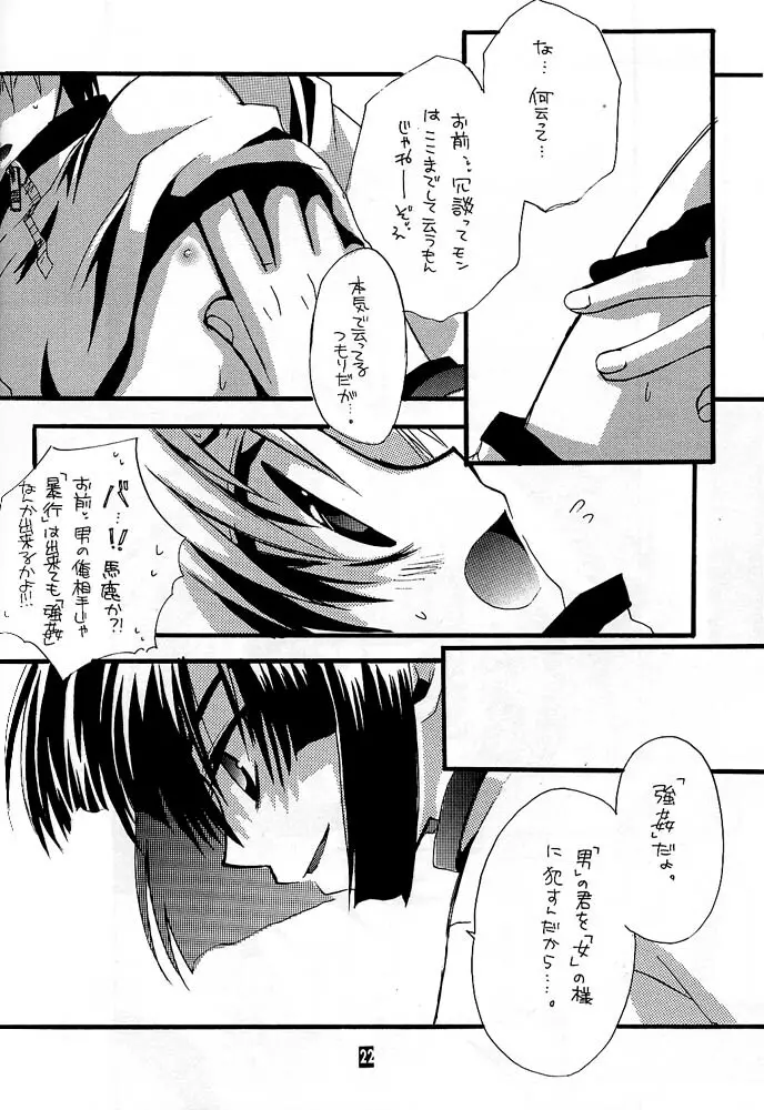 Remix Page.17