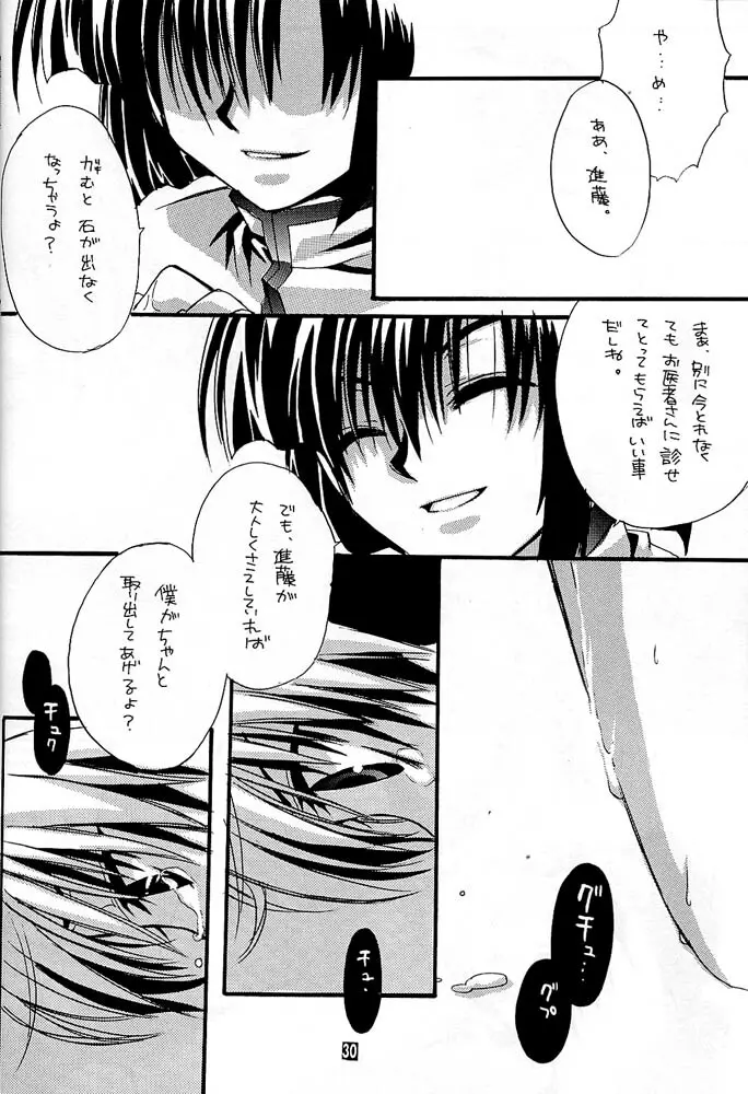 Remix Page.25