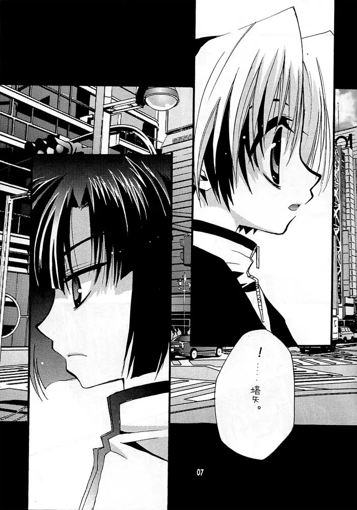 Remix Page.3