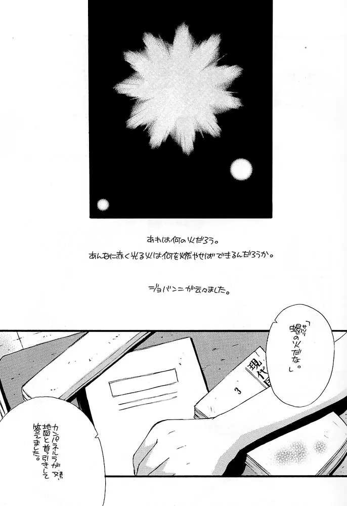 Remix Page.44