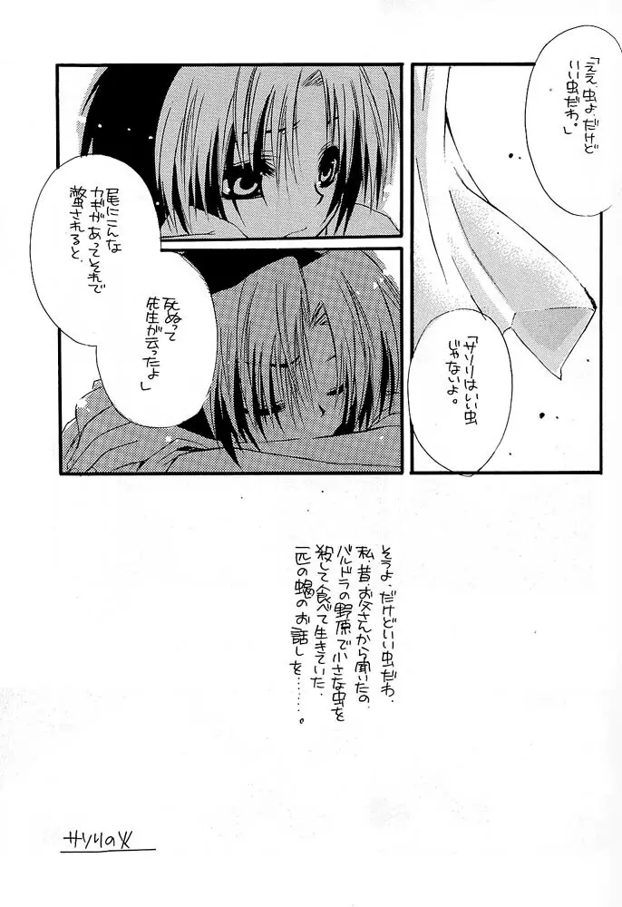 Remix Page.46