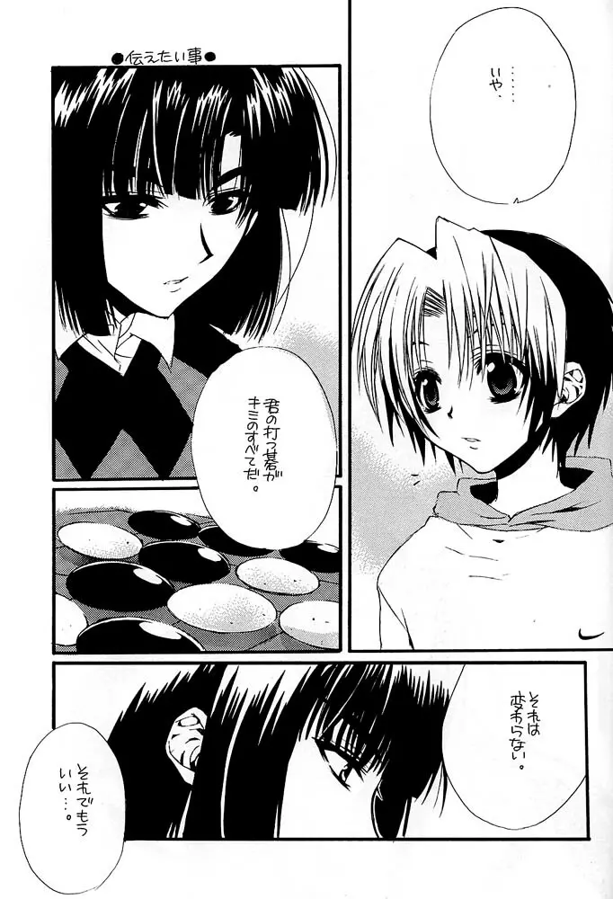 Remix Page.60