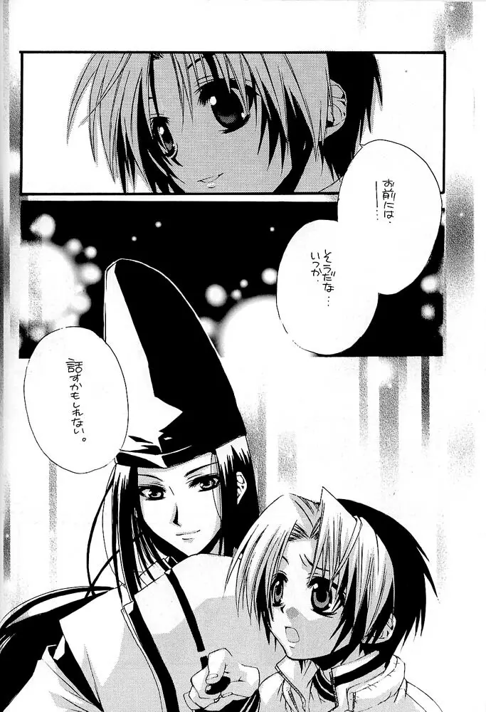 Remix Page.61