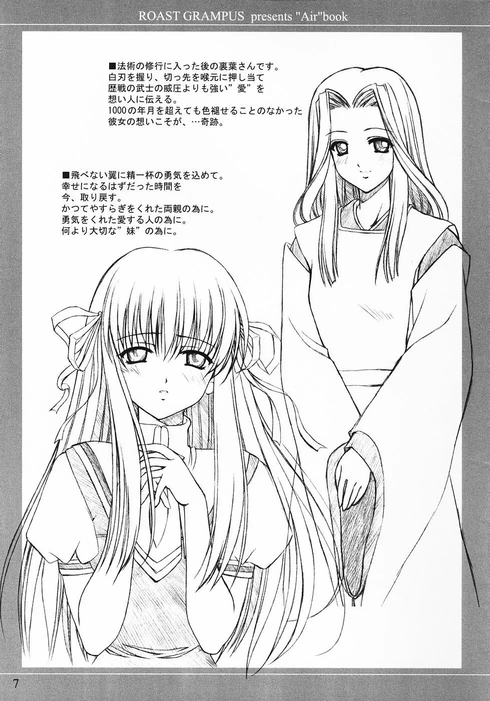 Sky Page.6