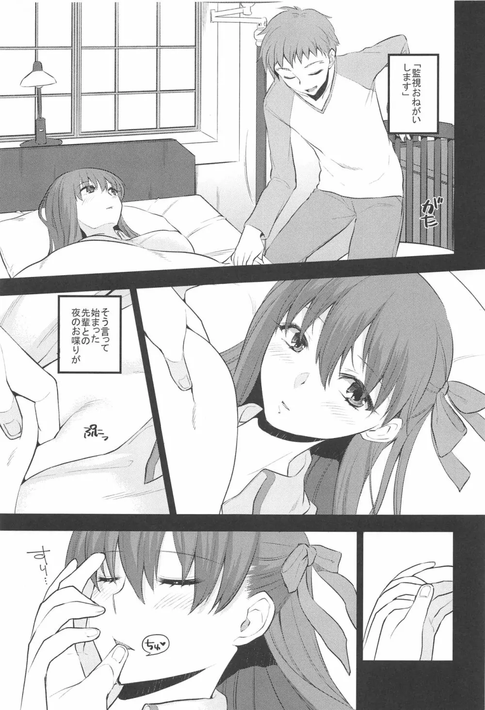 Kanshi Page.2