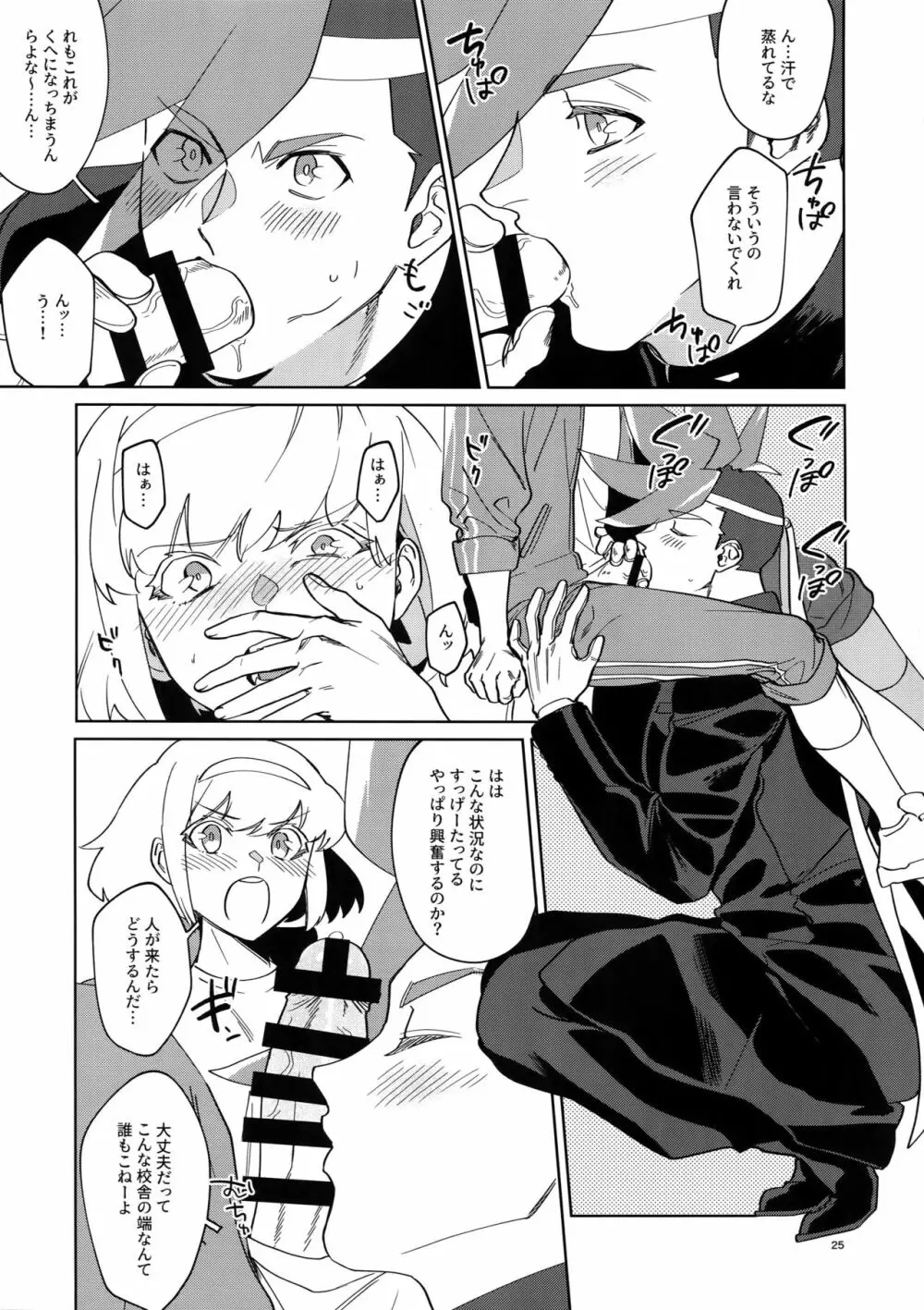 ONE AND ONLY Page.24