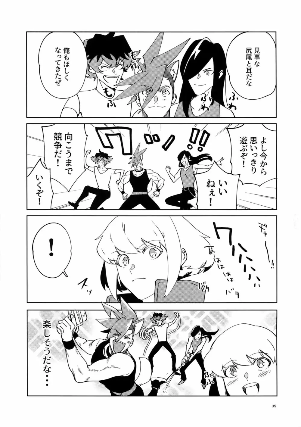 ONE AND ONLY Page.34