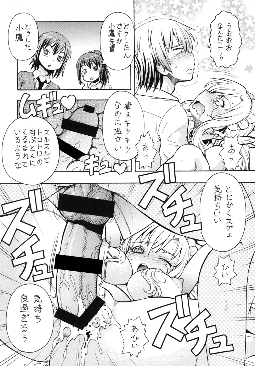 ITOYOKO SELECTION13 アラカルト3 Page.30