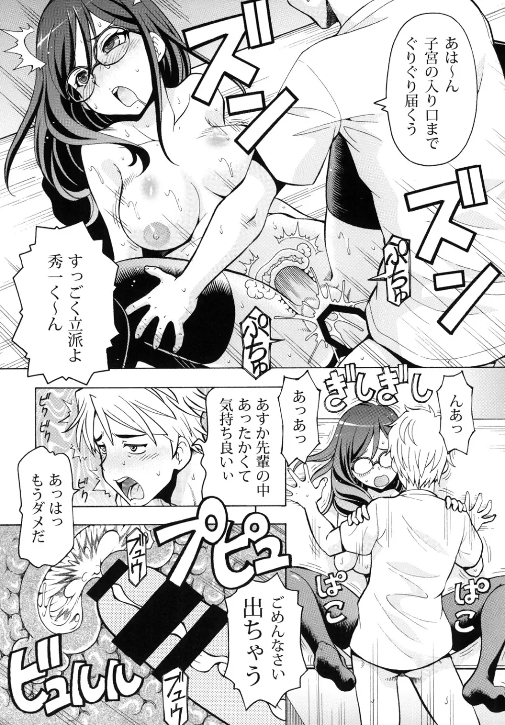 ITOYOKO SELECTION13 アラカルト3 Page.60