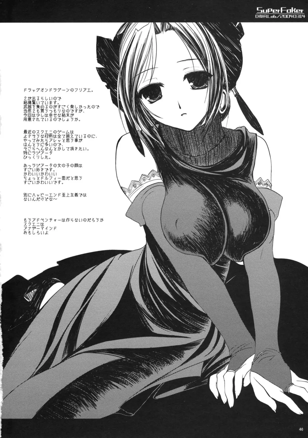Classic 折本再録＋α 2003～2004 Page.46