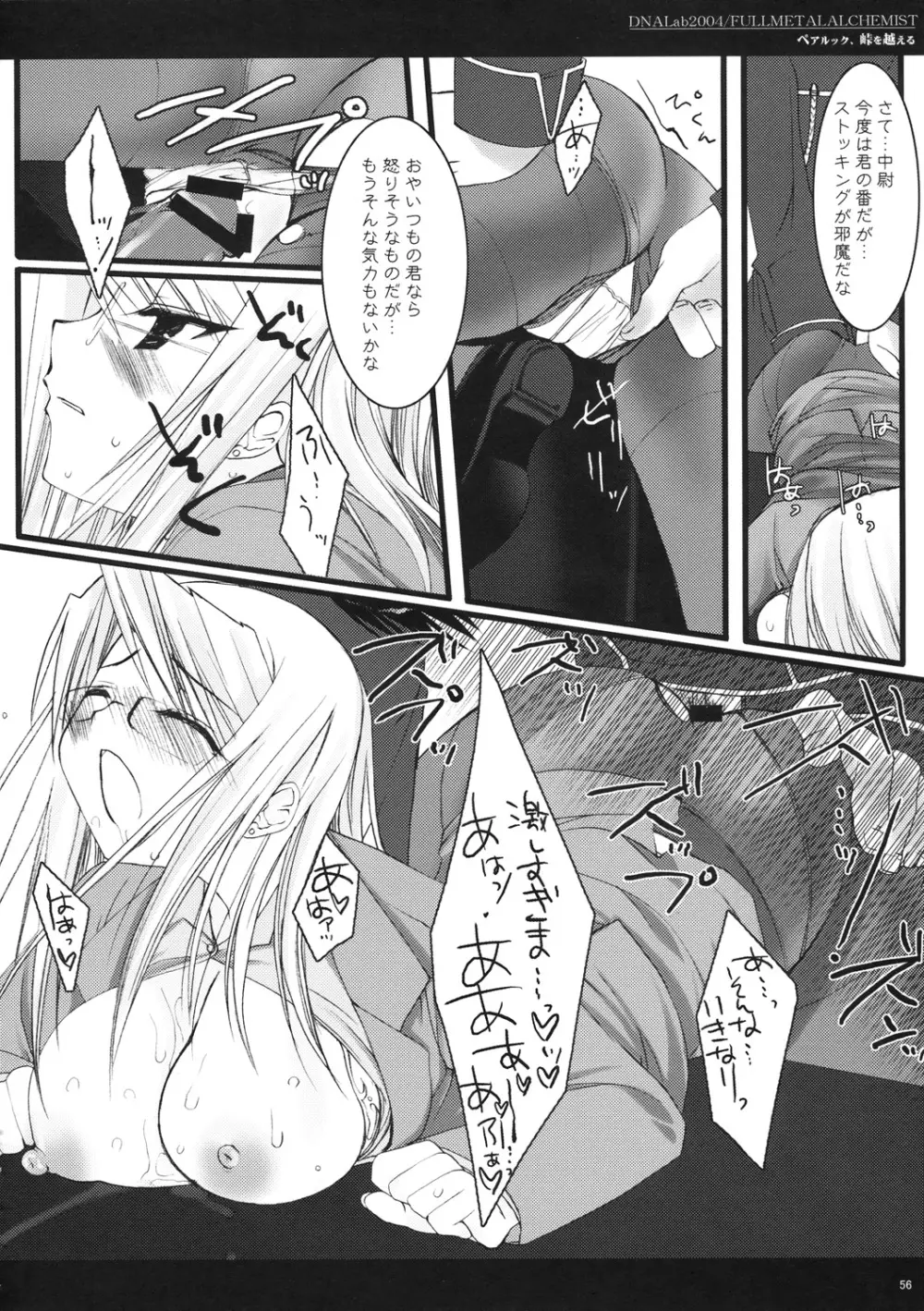 Classic 折本再録＋α 2003～2004 Page.56
