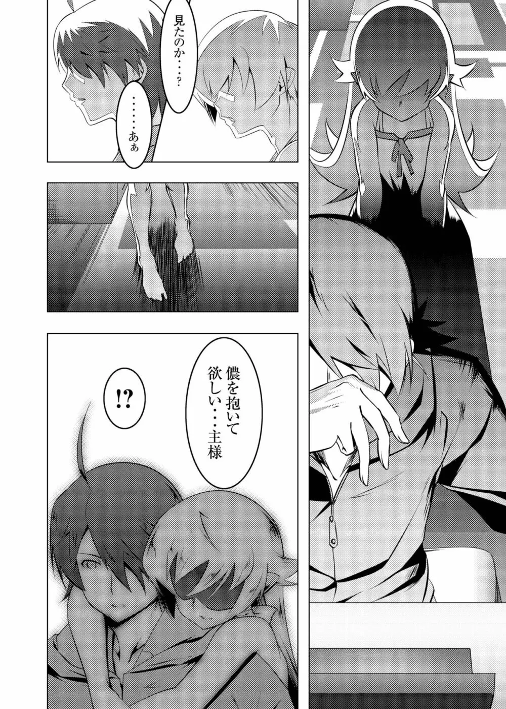 寝取語 総集編 Page.56