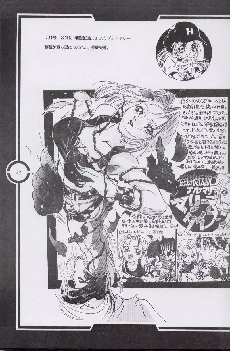Work up TO THE PRESENT Page.14