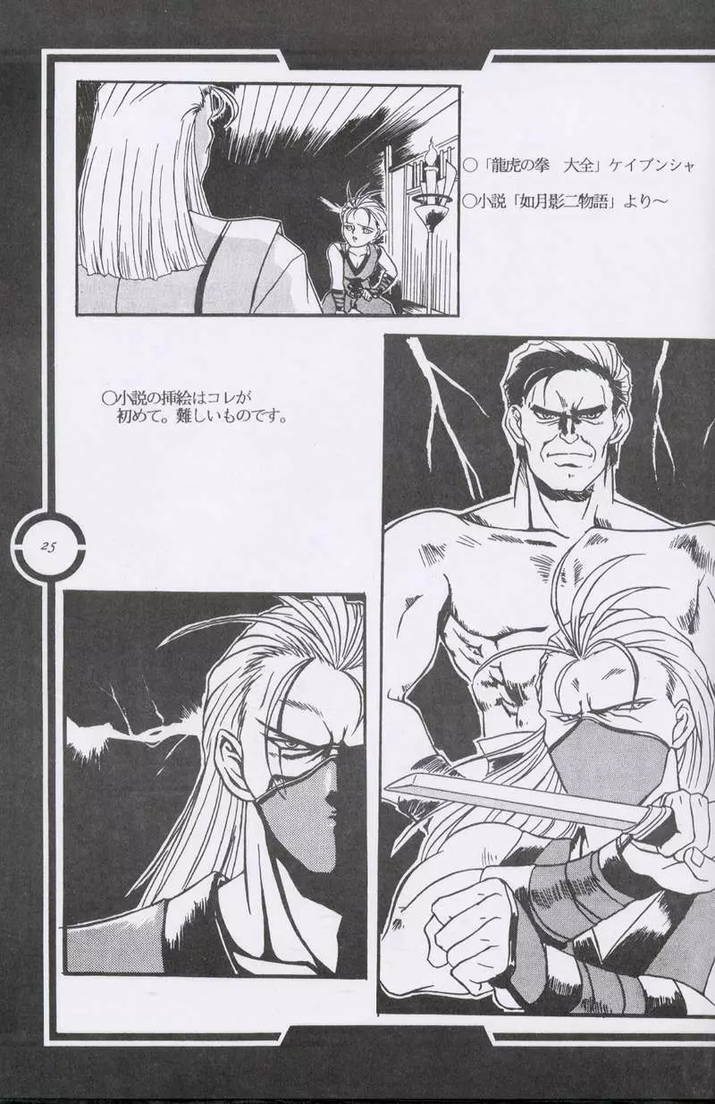 Work up TO THE PRESENT Page.26
