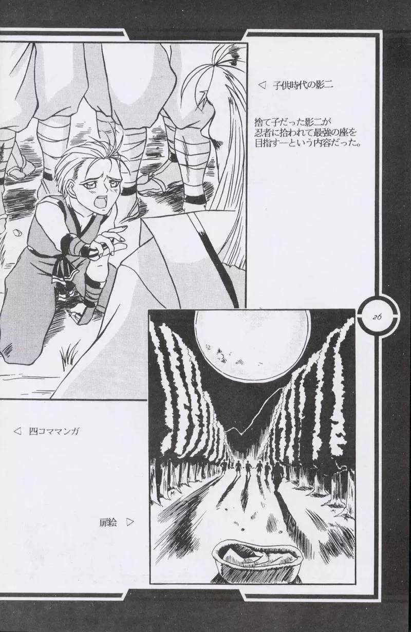 Work up TO THE PRESENT Page.27