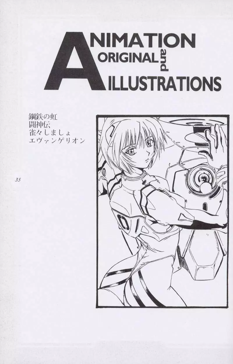Work up TO THE PRESENT Page.36