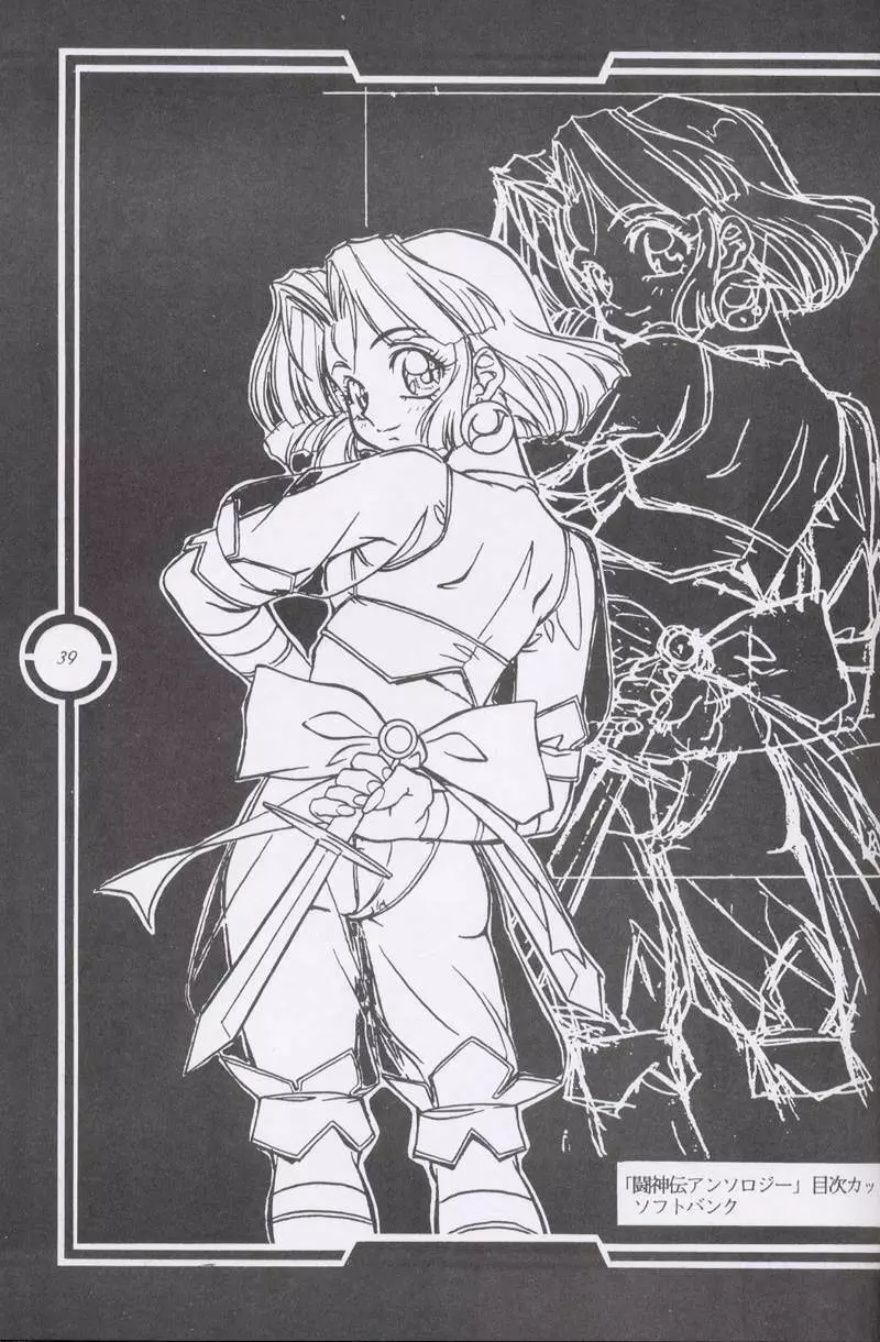Work up TO THE PRESENT Page.40