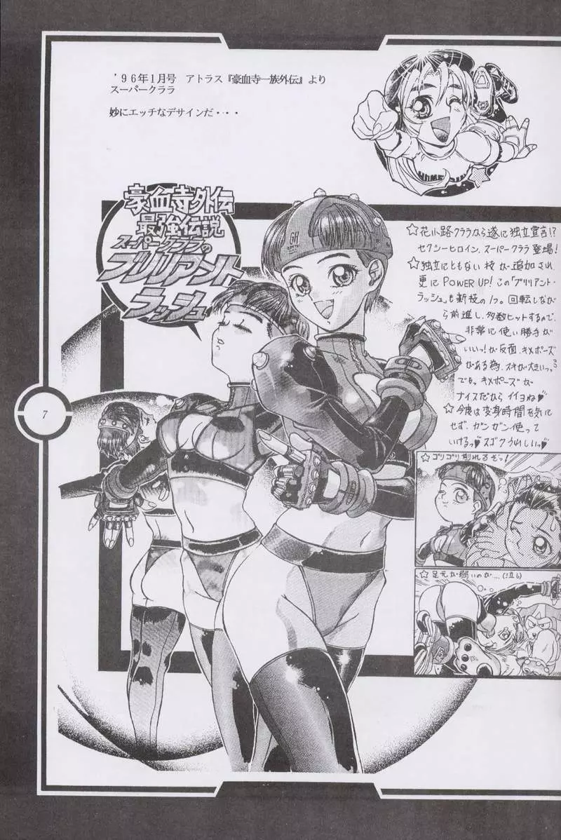 Work up TO THE PRESENT Page.8