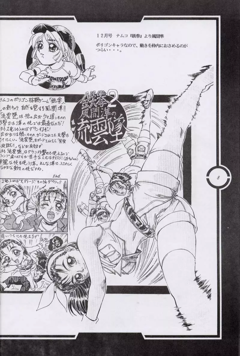 Work up TO THE PRESENT Page.9