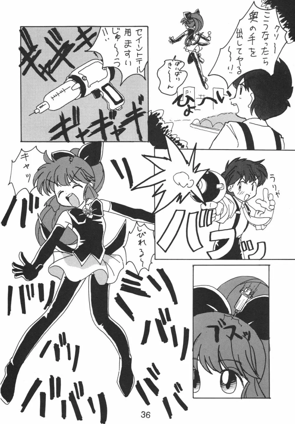 NN 核爆弾 Page.36