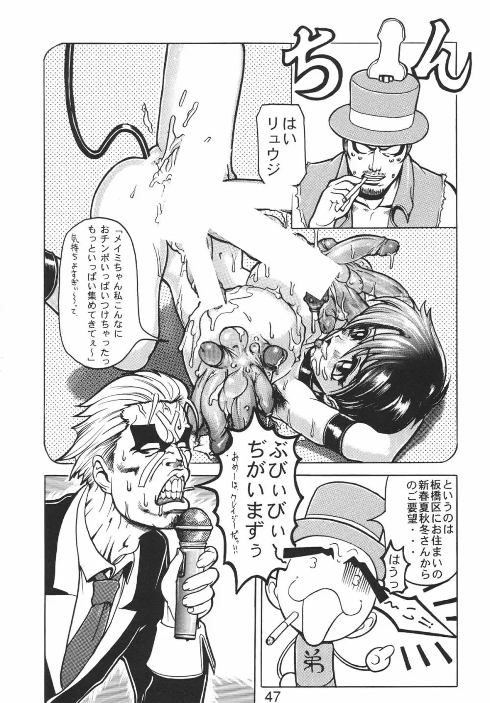NN 核爆弾 Page.47