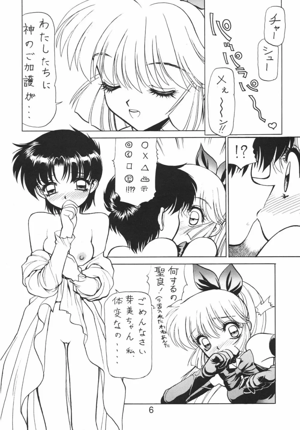 NN 核爆弾 Page.6
