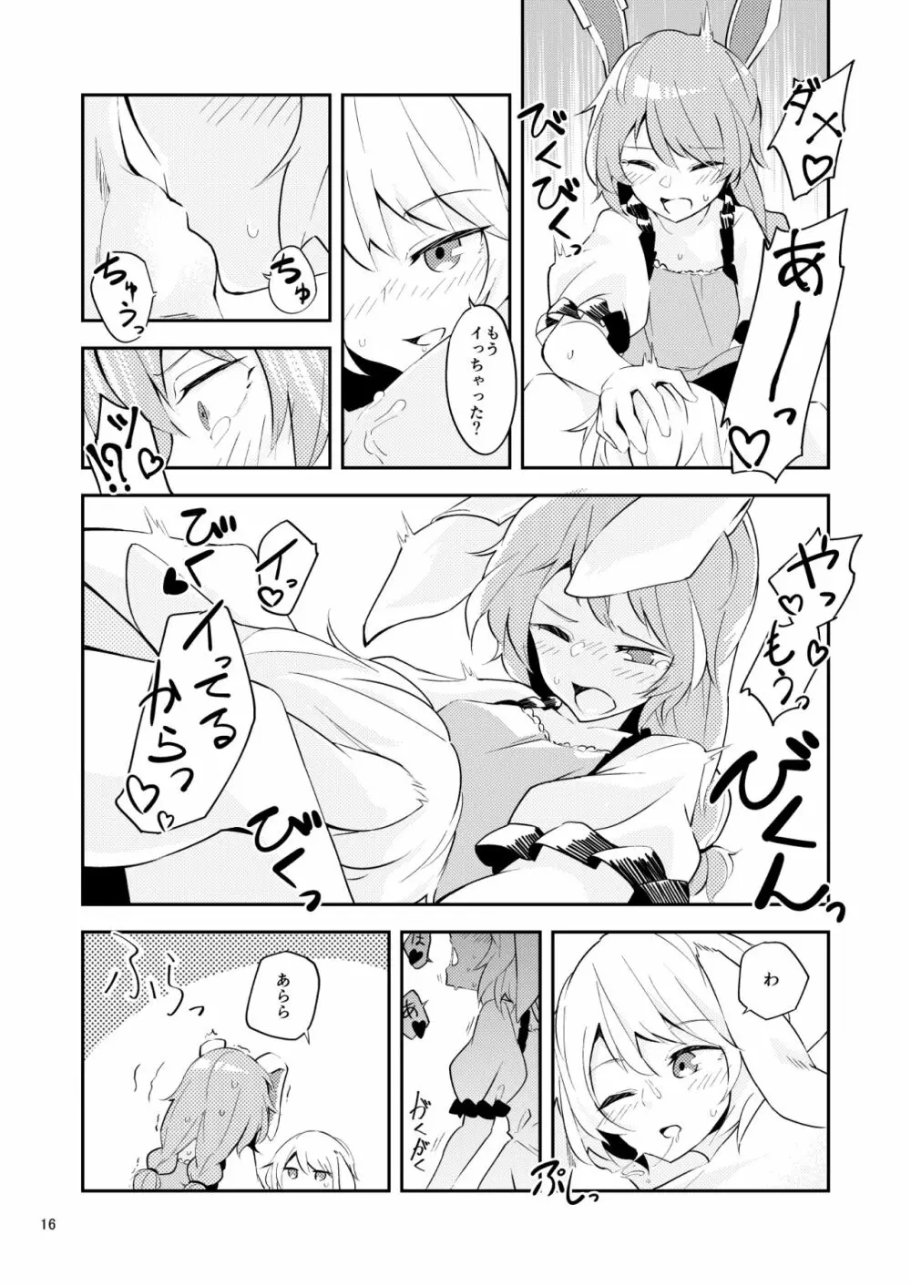Bitter sweet Green apple Page.14