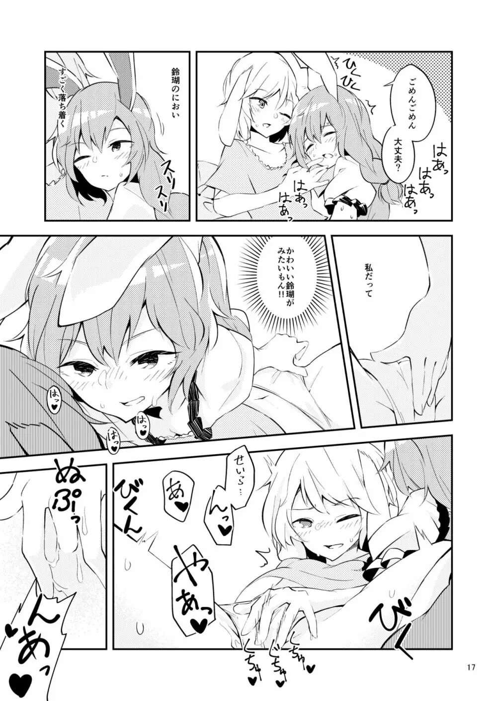 Bitter sweet Green apple Page.15