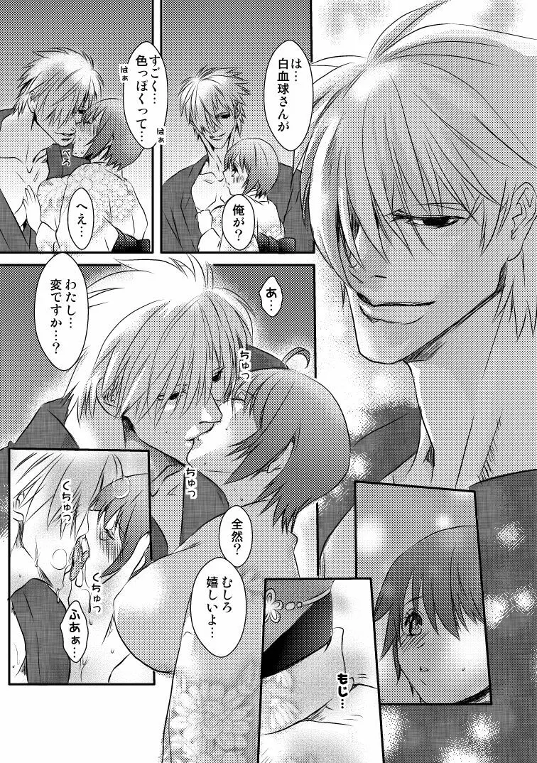 白赤浴衣エロ Page.6