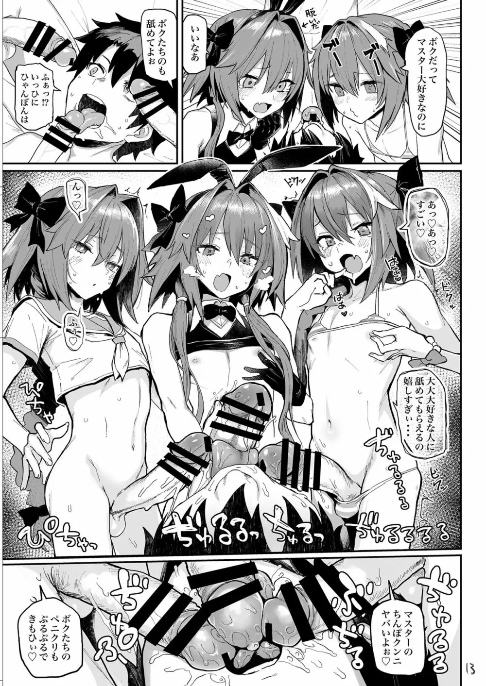 AAA Page.13