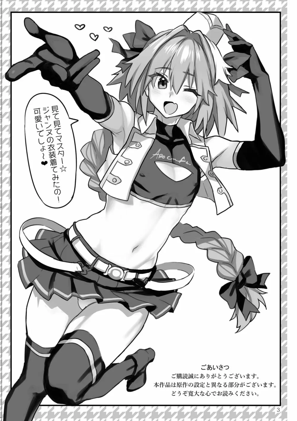 AAA Page.3