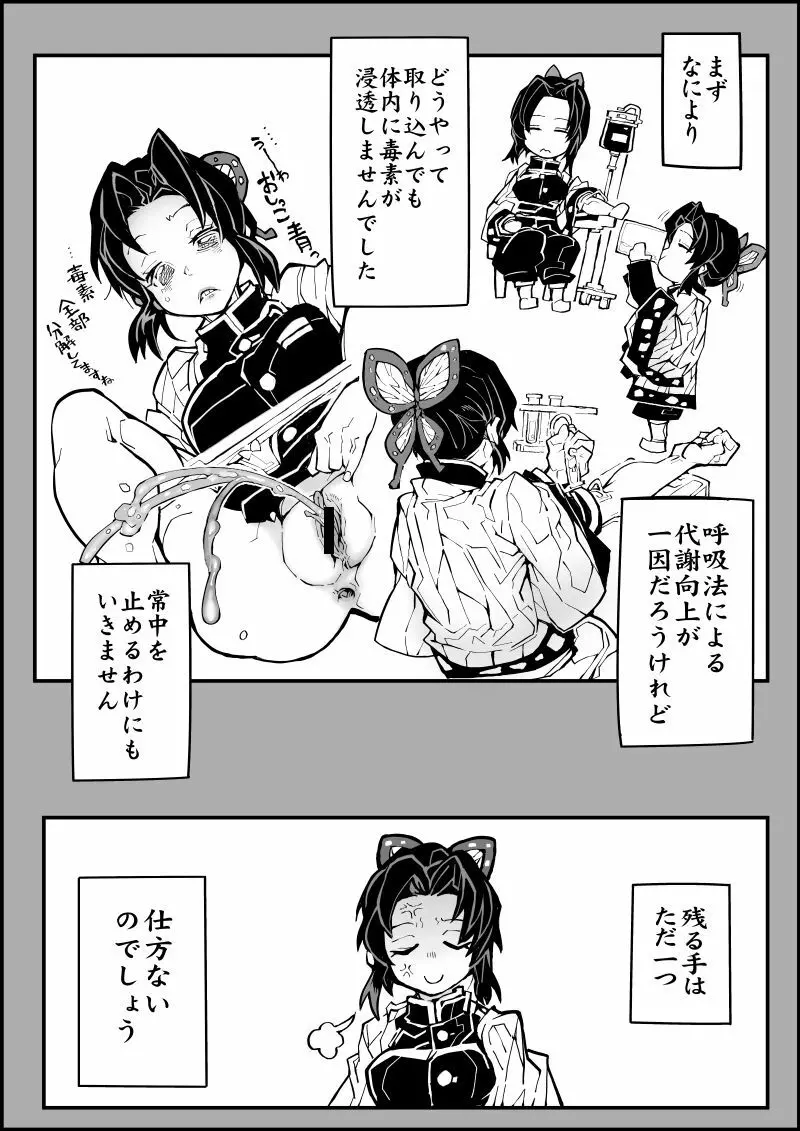 コミケエア欠席 Page.2