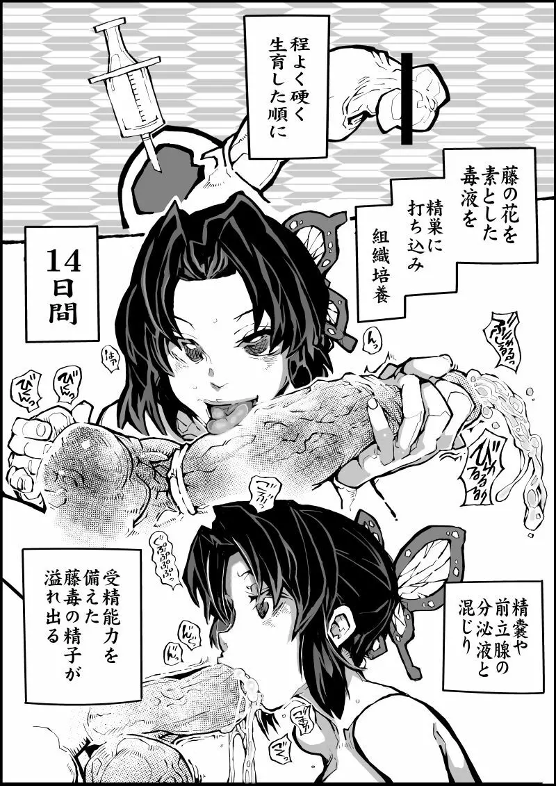 コミケエア欠席 Page.4
